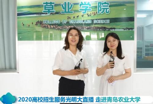 光明网走进草业学院