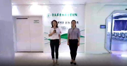 走进青岛农业大学草业学院